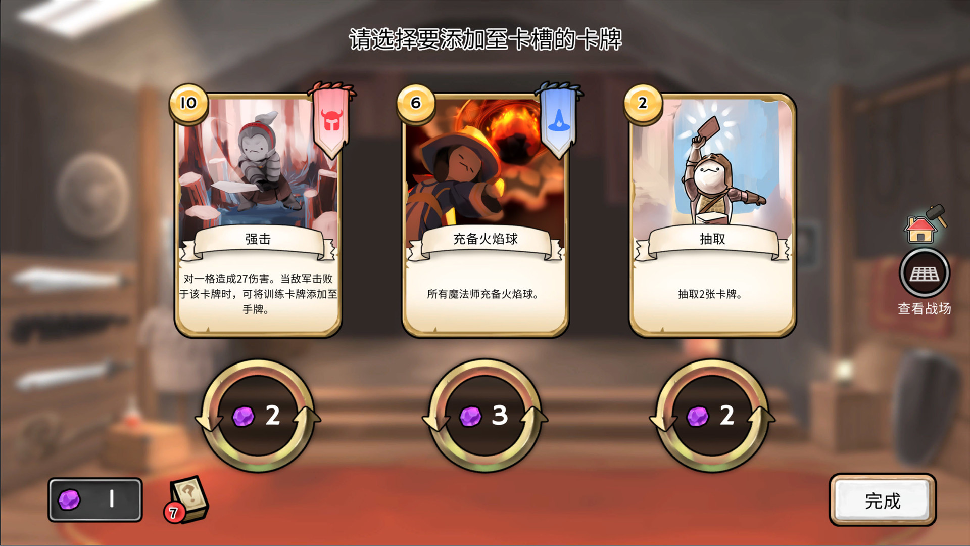 3分英雄 截图 3
