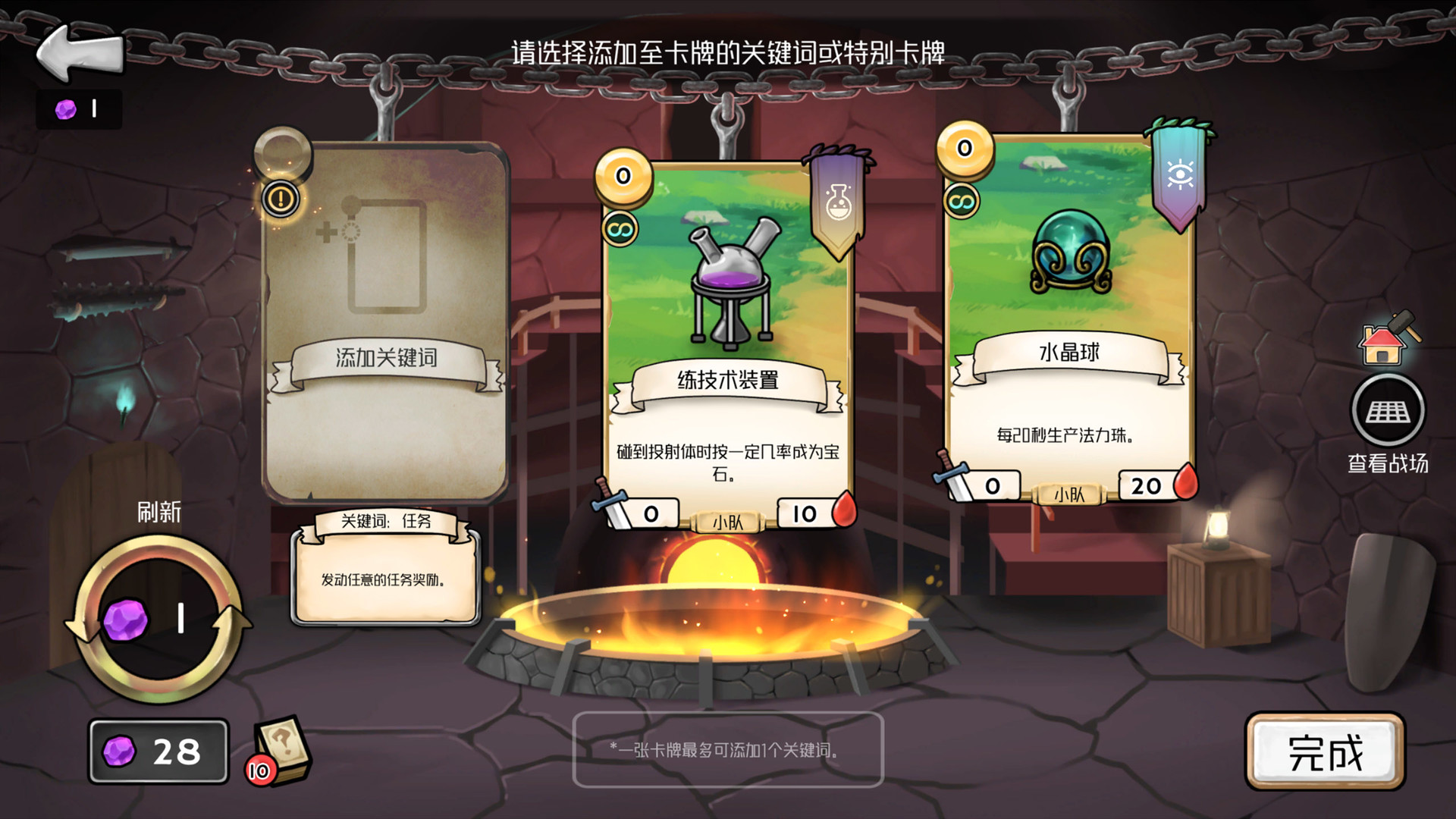 3分英雄 截图 5