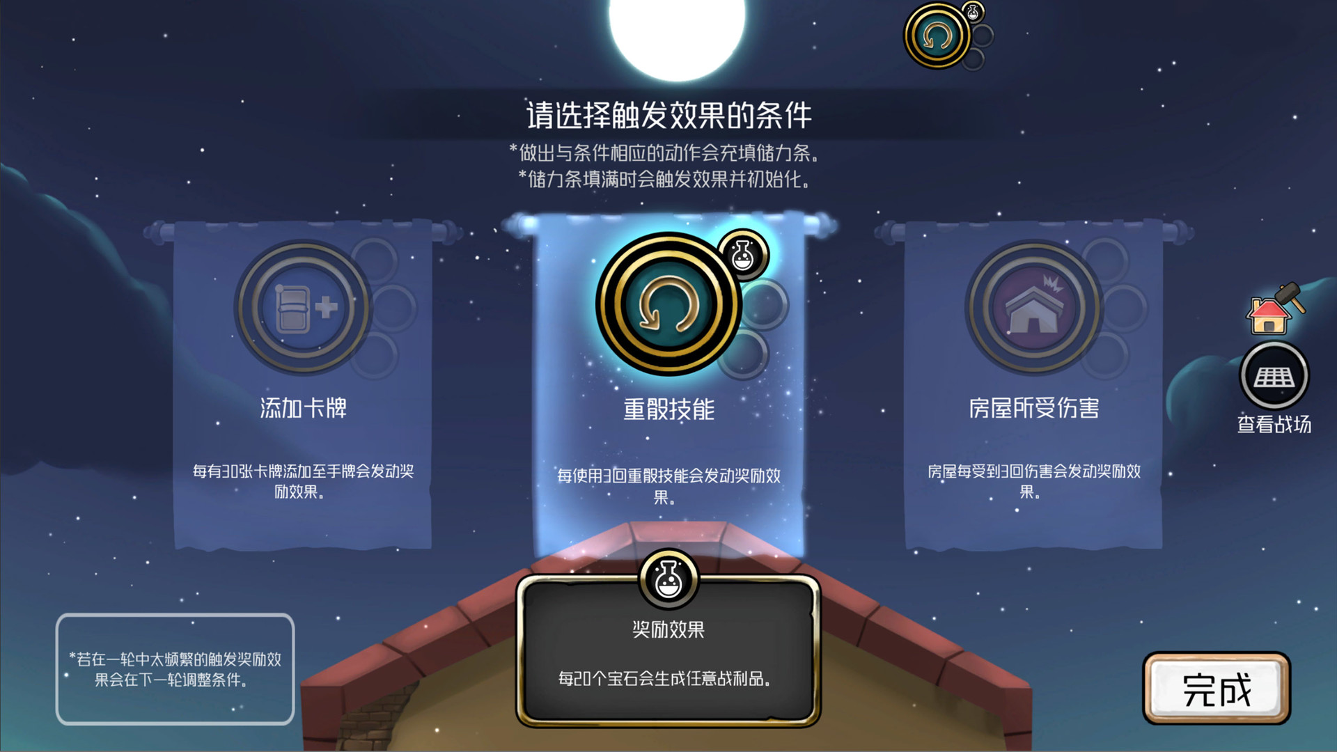 3分英雄 截图 6