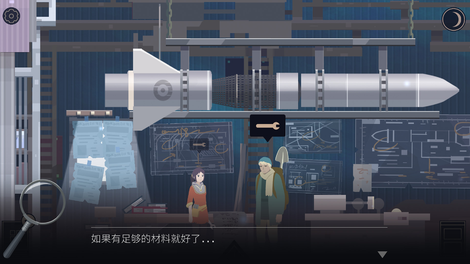 OPUS：灵魂之桥 截图 1