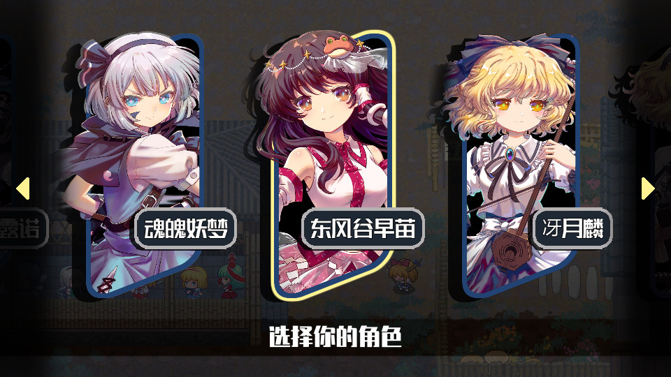 东方华彩乱战2 截图 2