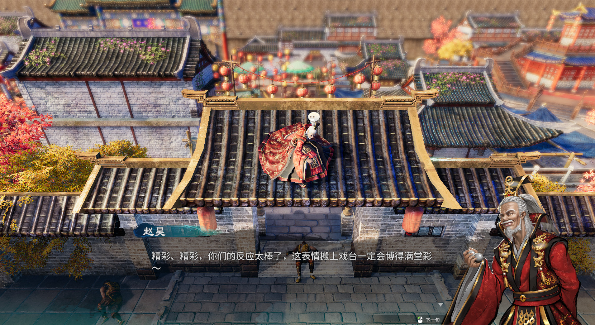 天命奇御2 截图 1