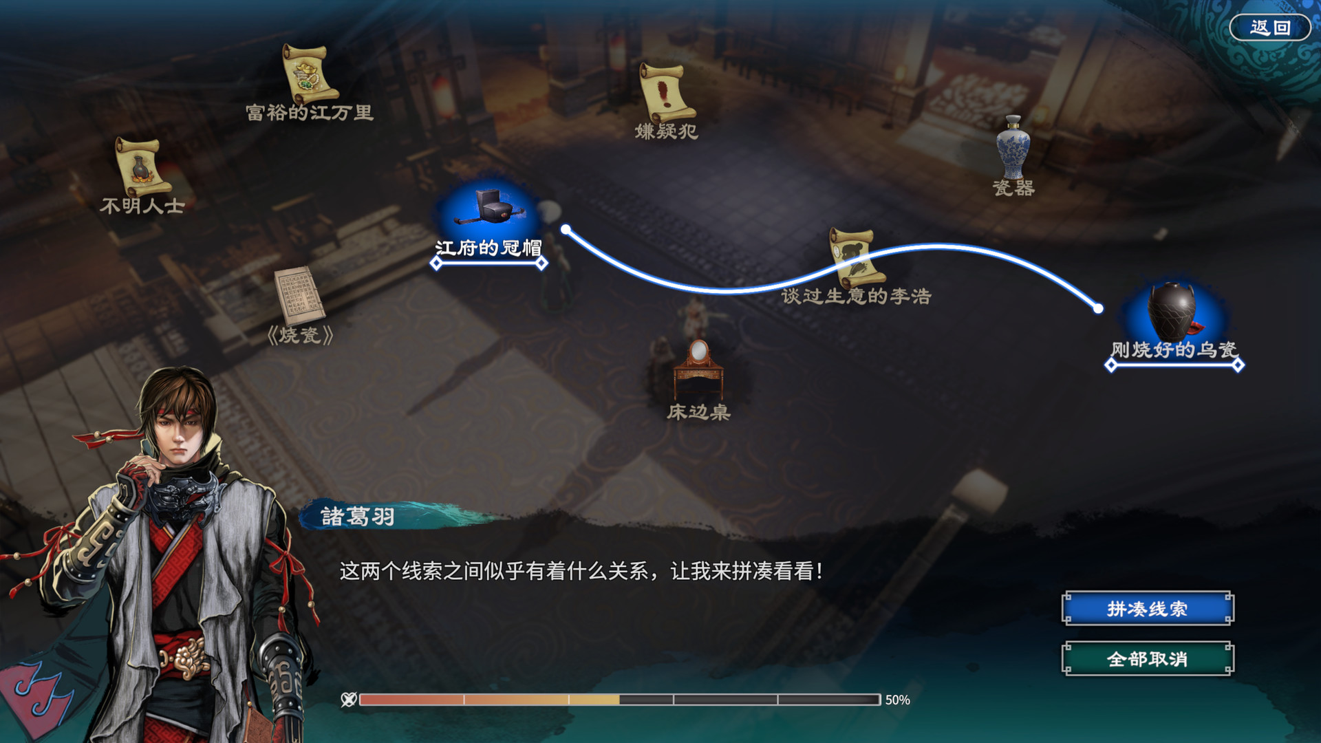 天命奇御2 截图 5