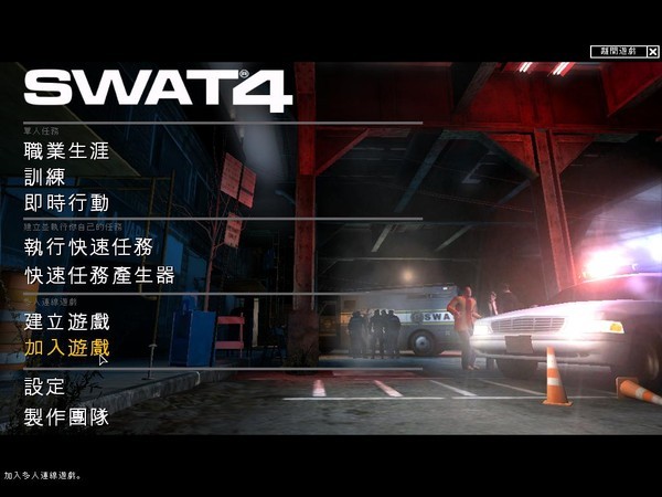 霹雳小组4/Swat 4 封面