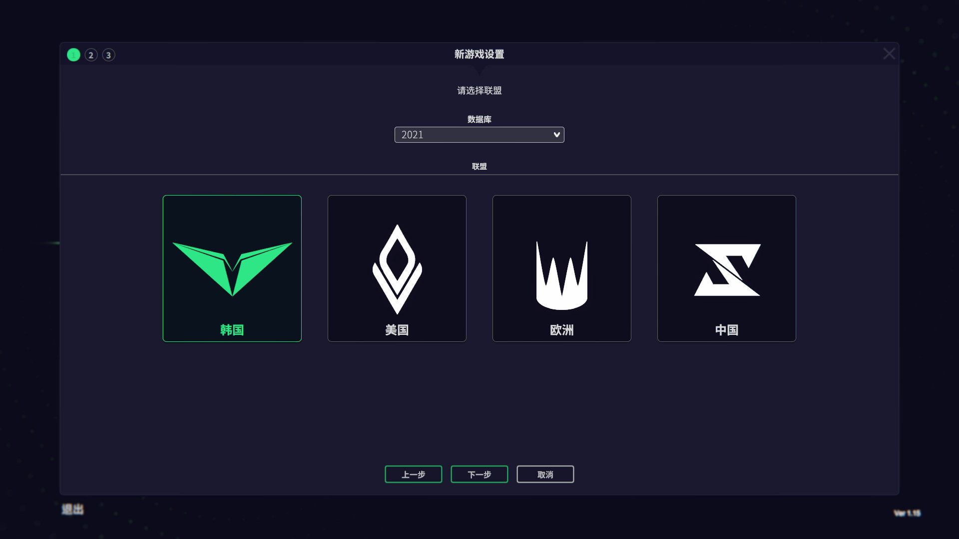 电竞经理2022 截图 1