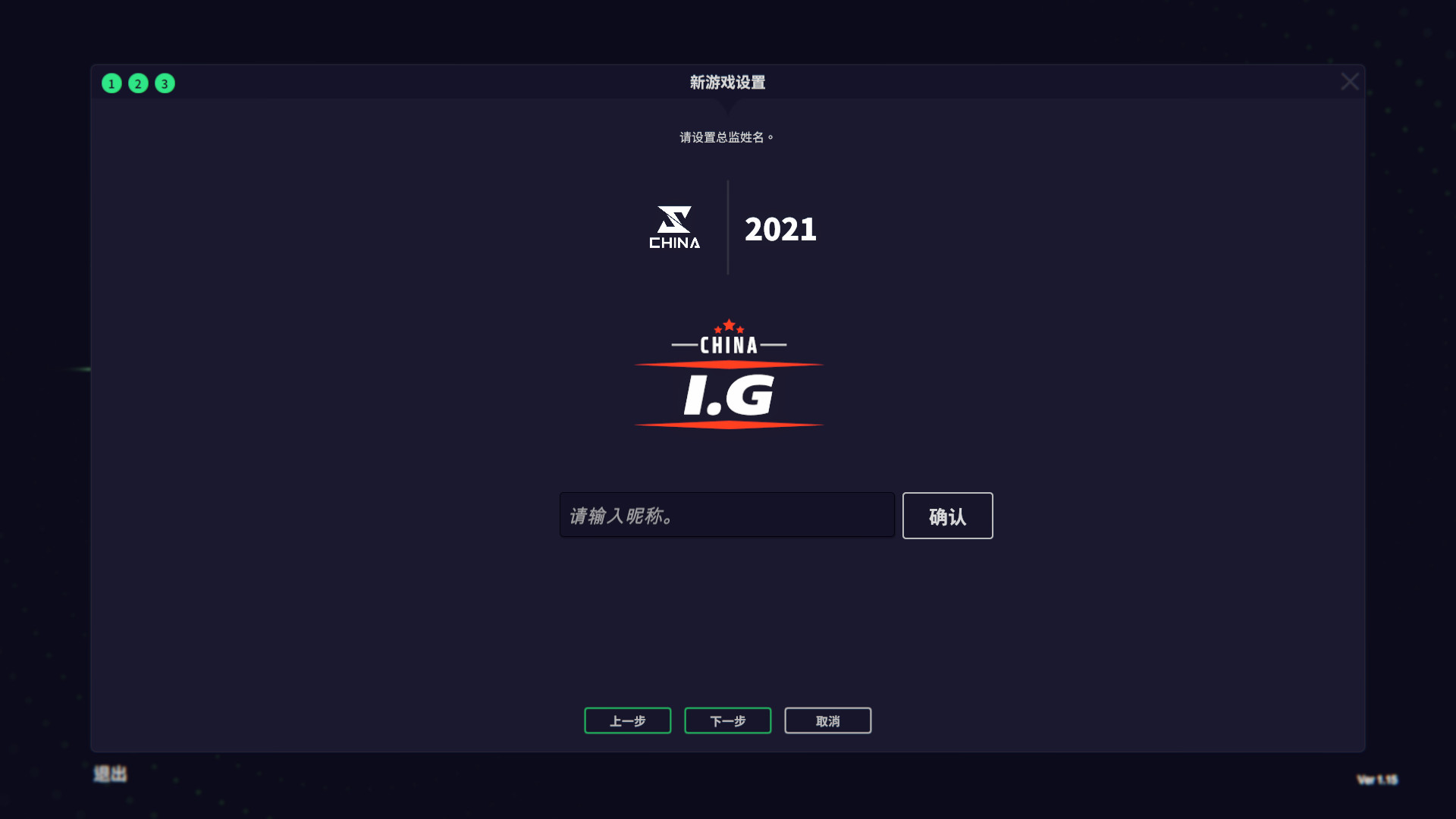 电竞经理2022 截图 3