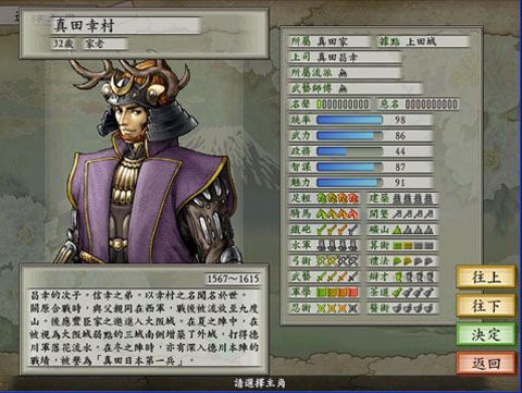 太阁立志传5 封面