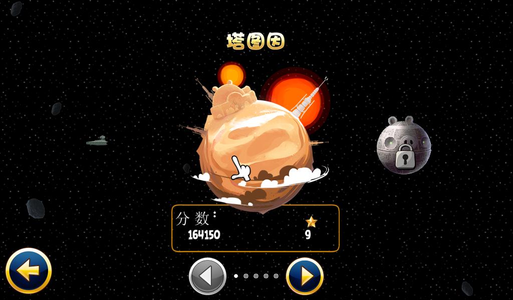 愤怒的小鸟：星球大战 截图 1