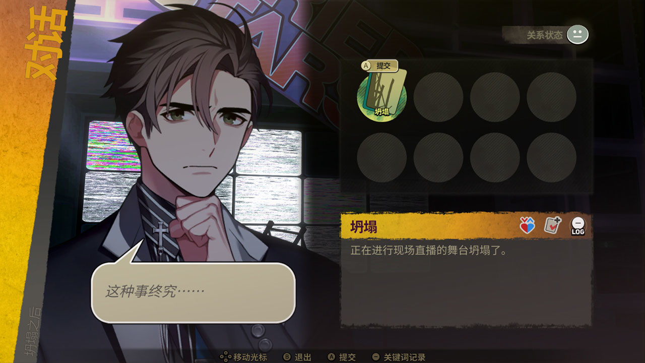 深埋之星 截图 2