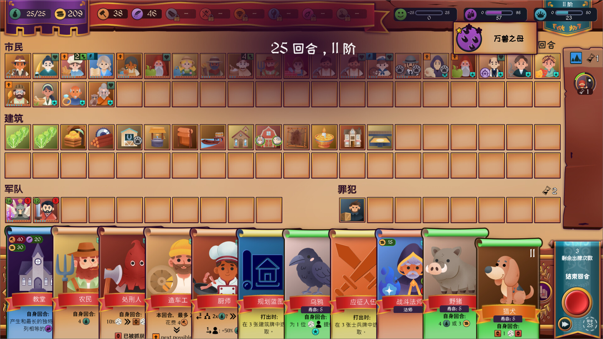 自动王国/Automatic Kingdom 截图 1