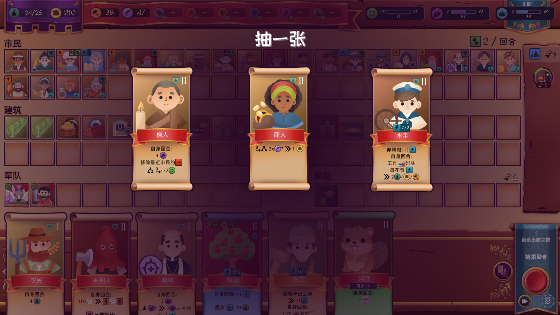 自动王国/Automatic Kingdom 截图 3