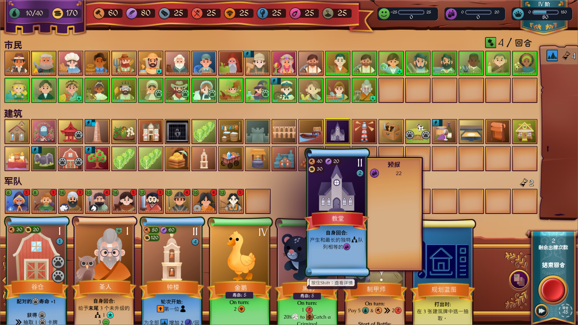 自动王国/Automatic Kingdom 截图 4