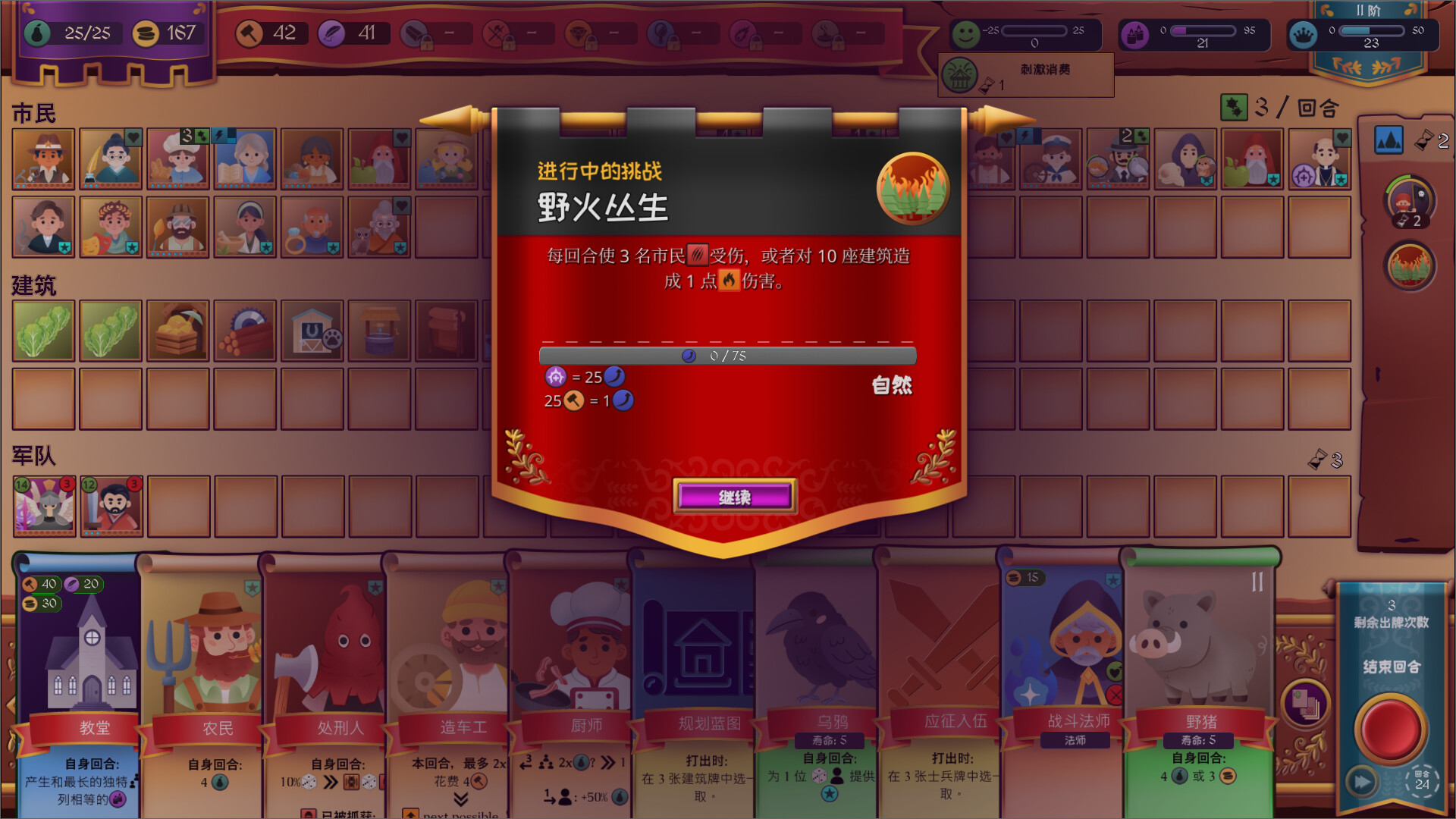 自动王国/Automatic Kingdom 截图 5