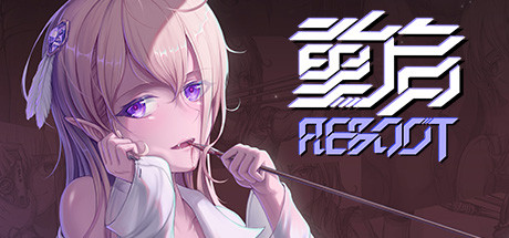 重启/Reboot 封面