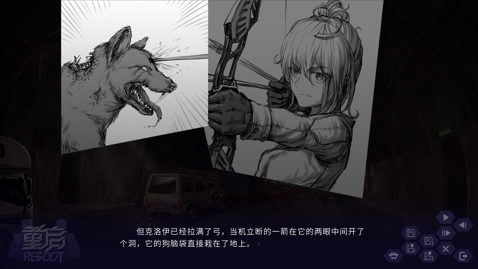 重启/Reboot 截图 4