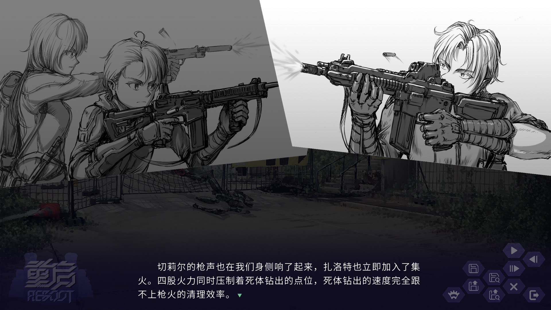 重启/Reboot 截图 5