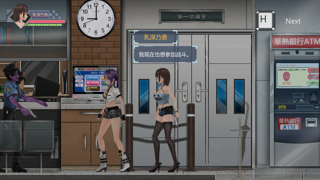 病毒僵尸转生 截图 1