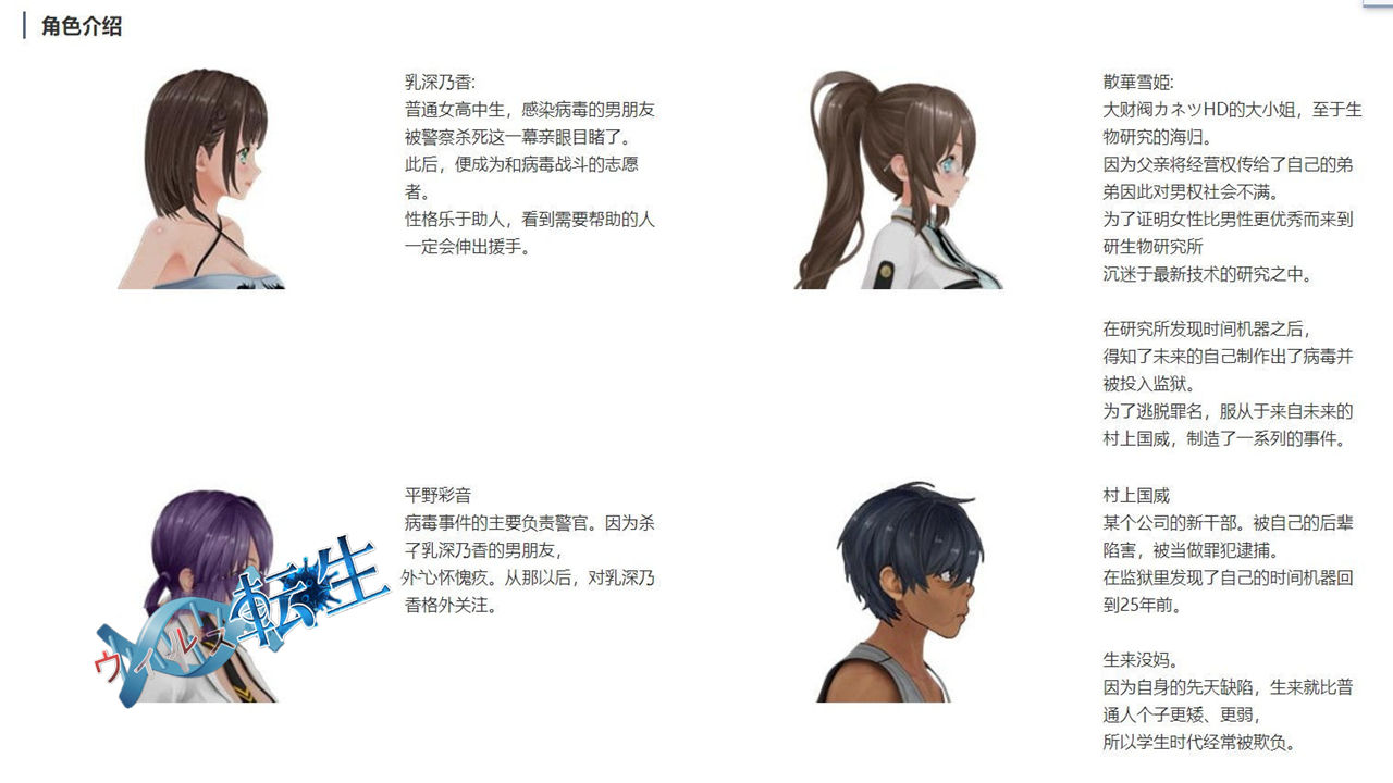 病毒僵尸转生 截图 3