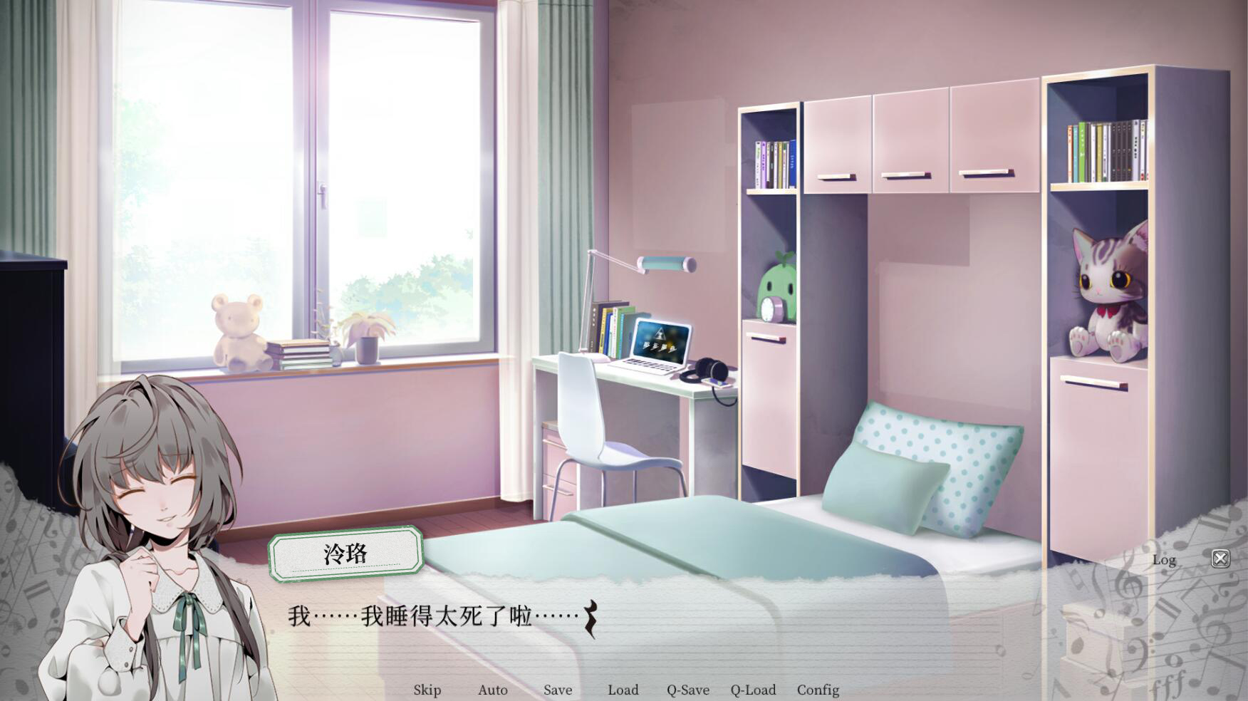 妄想症：Deliver Me 截图 1