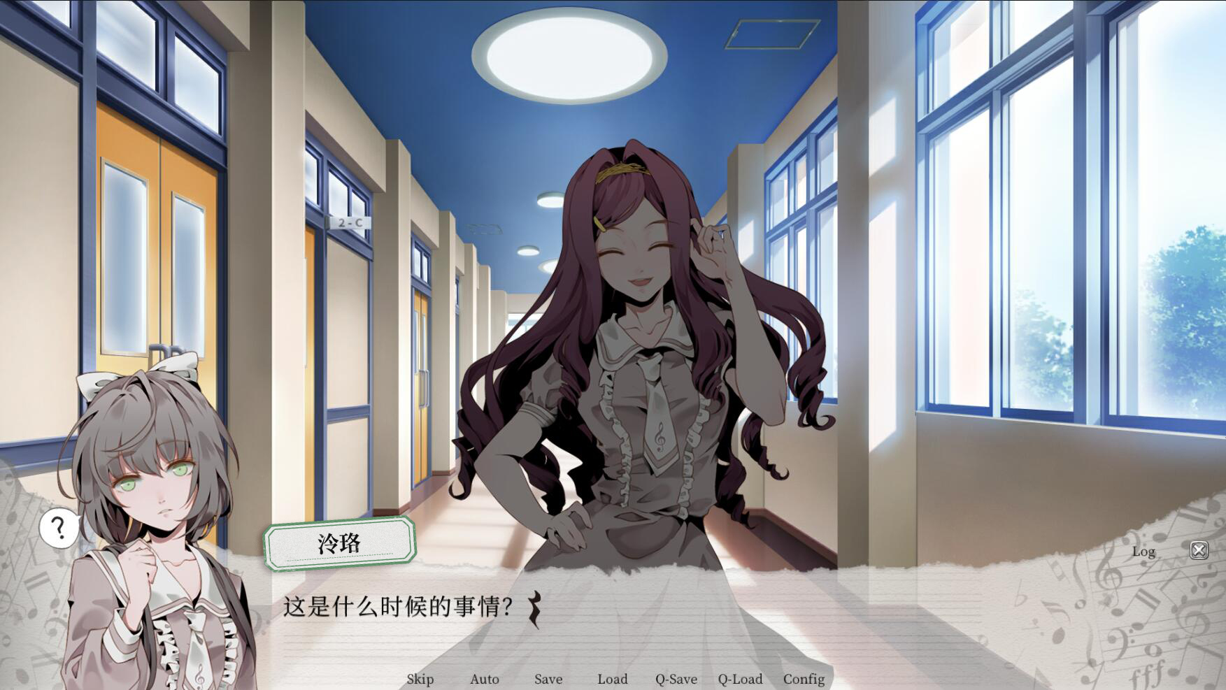 妄想症：Deliver Me 截图 2