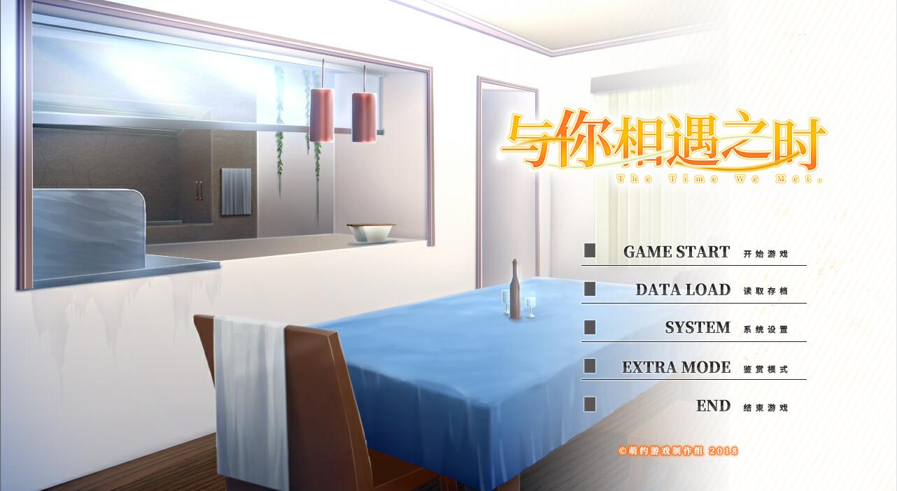 与你相遇之时/The Moment We Met 截图 1