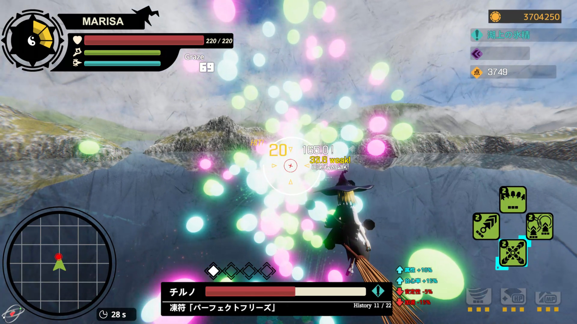 东方流星谭/Touhou : Shooting Star 截图 3