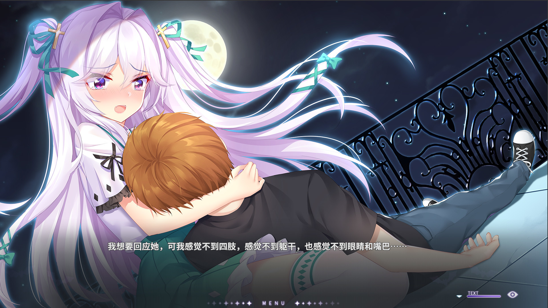 吸血鬼的旋律 截图 4