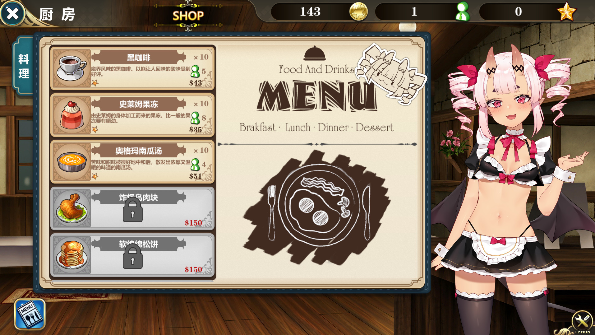 在魔界当女仆 恶魔天使与勇者的秘密喫茶店 截图 4