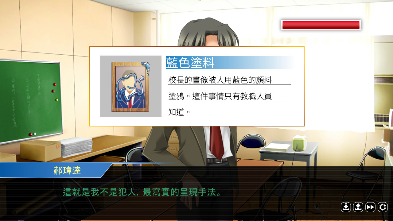 谁是犯案者/Who is the Criminal 截图 2
