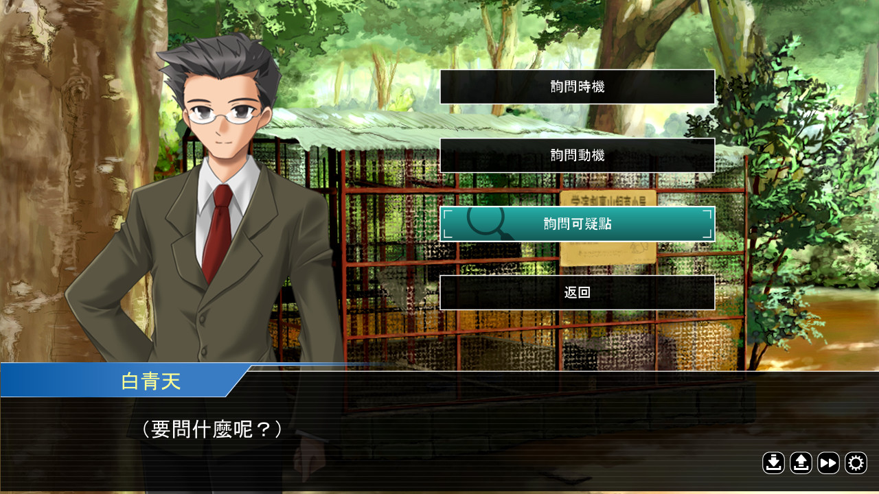 谁是犯案者/Who is the Criminal 截图 4