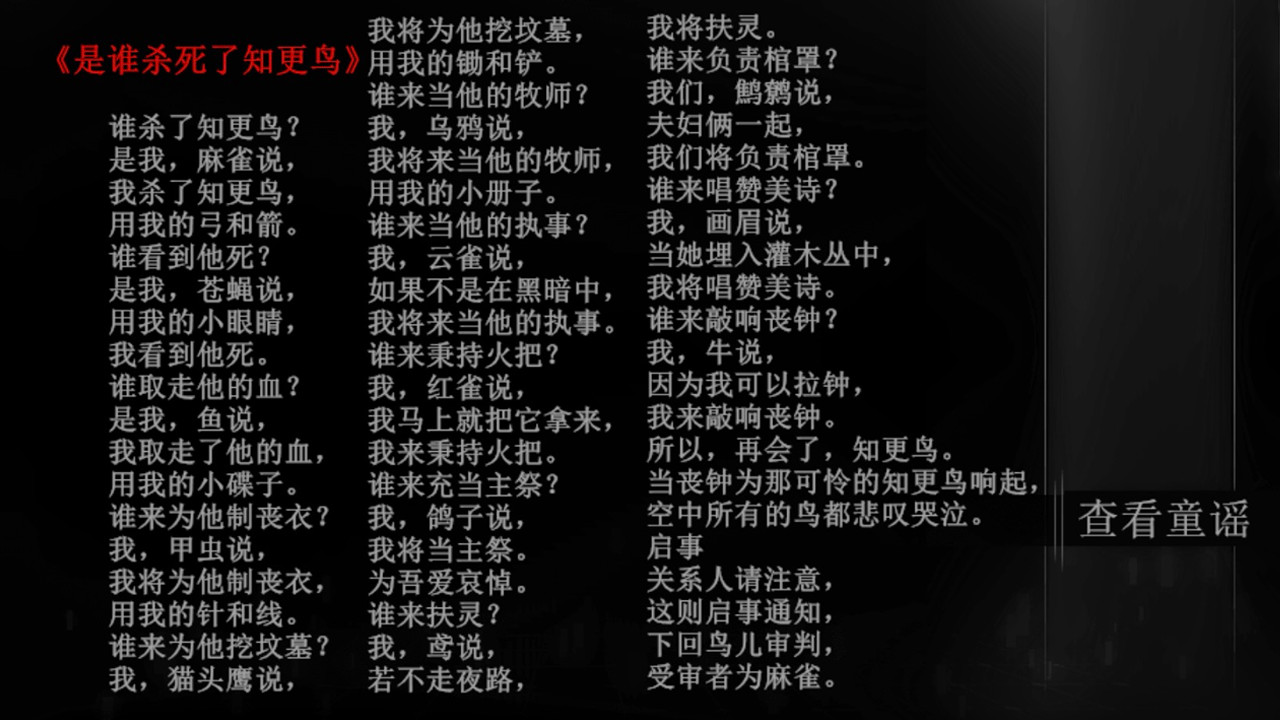 知更鸟 截图 4