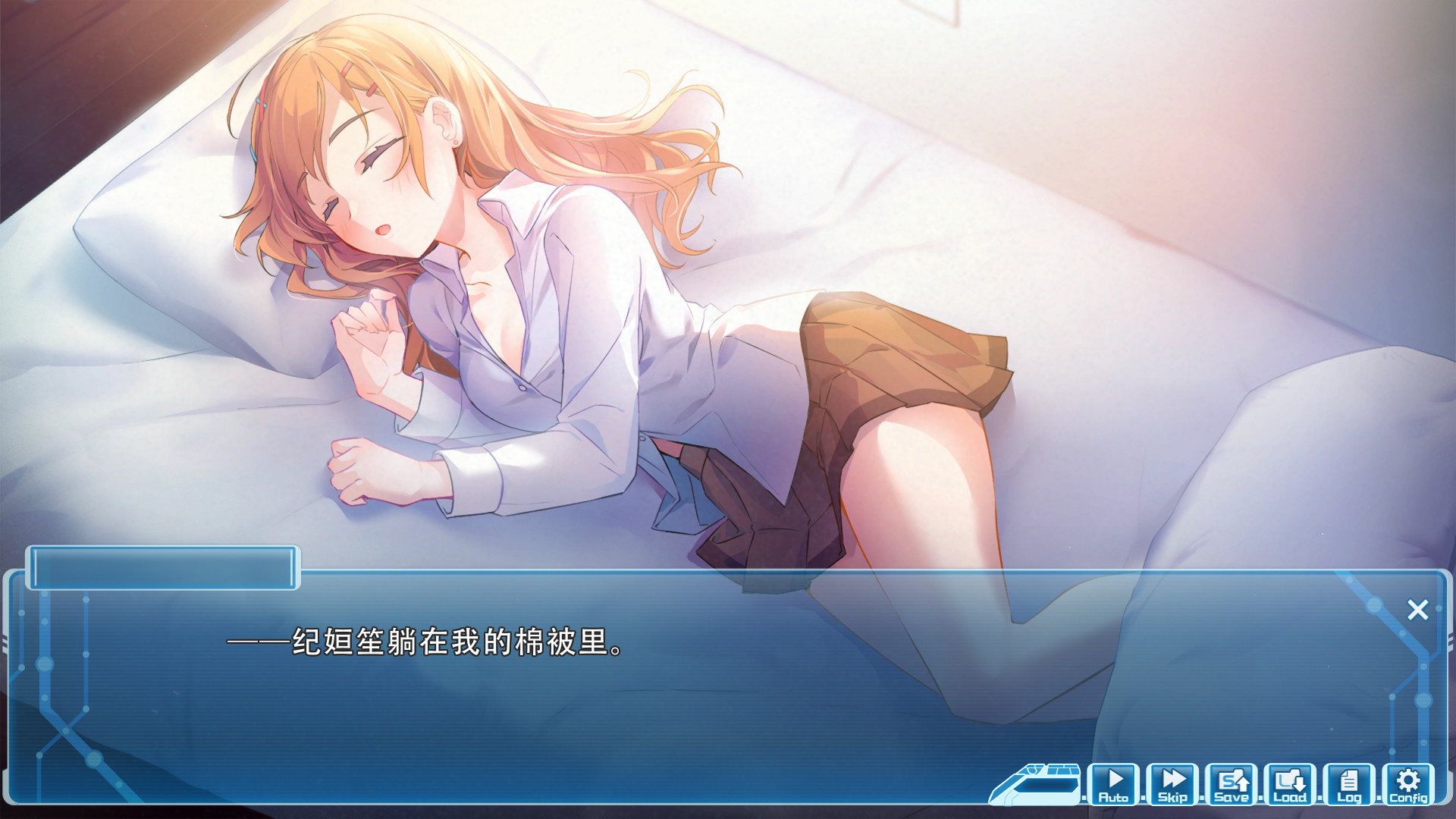 湛蓝牢笼 截图 4