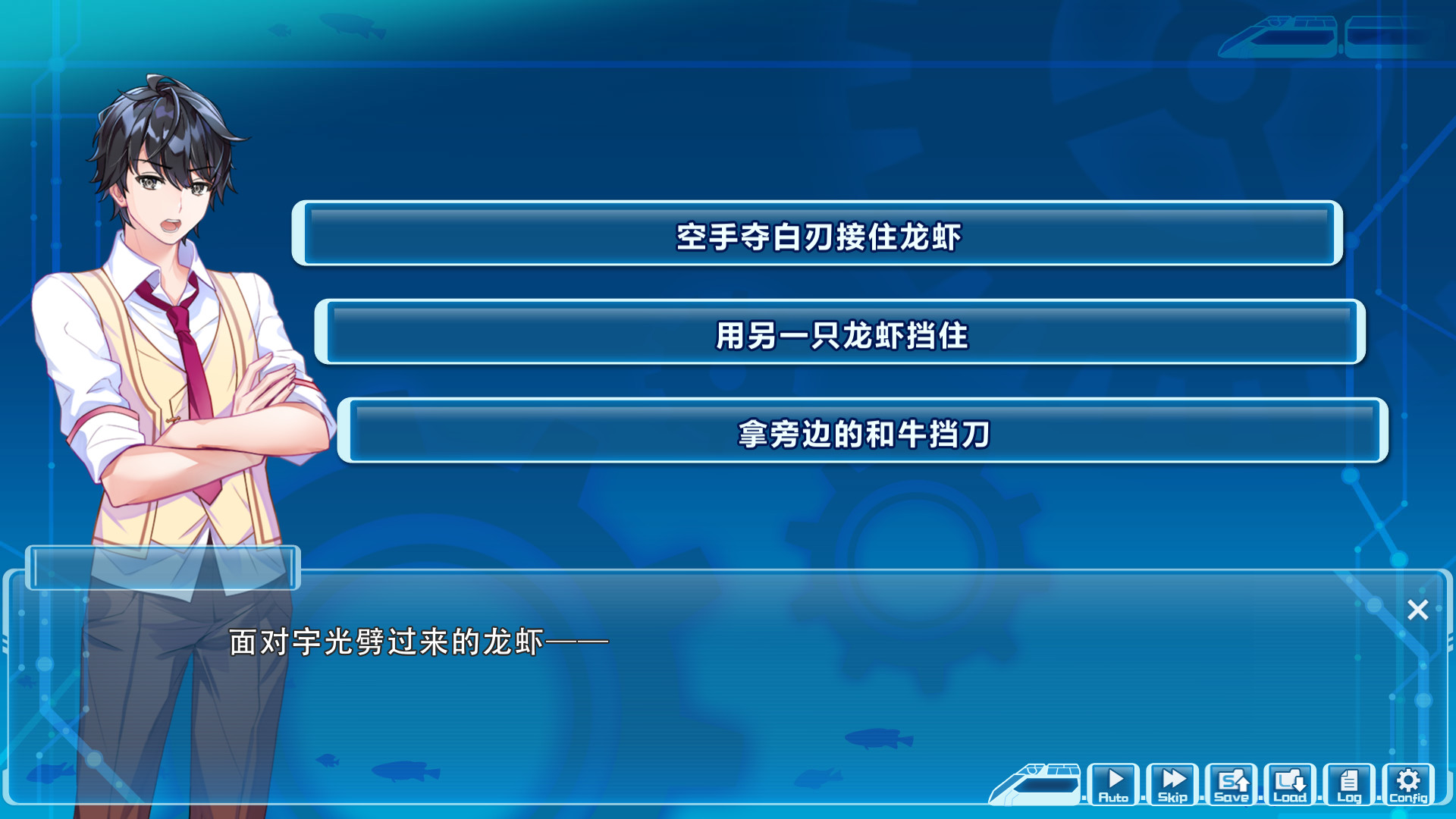湛蓝牢笼 截图 6