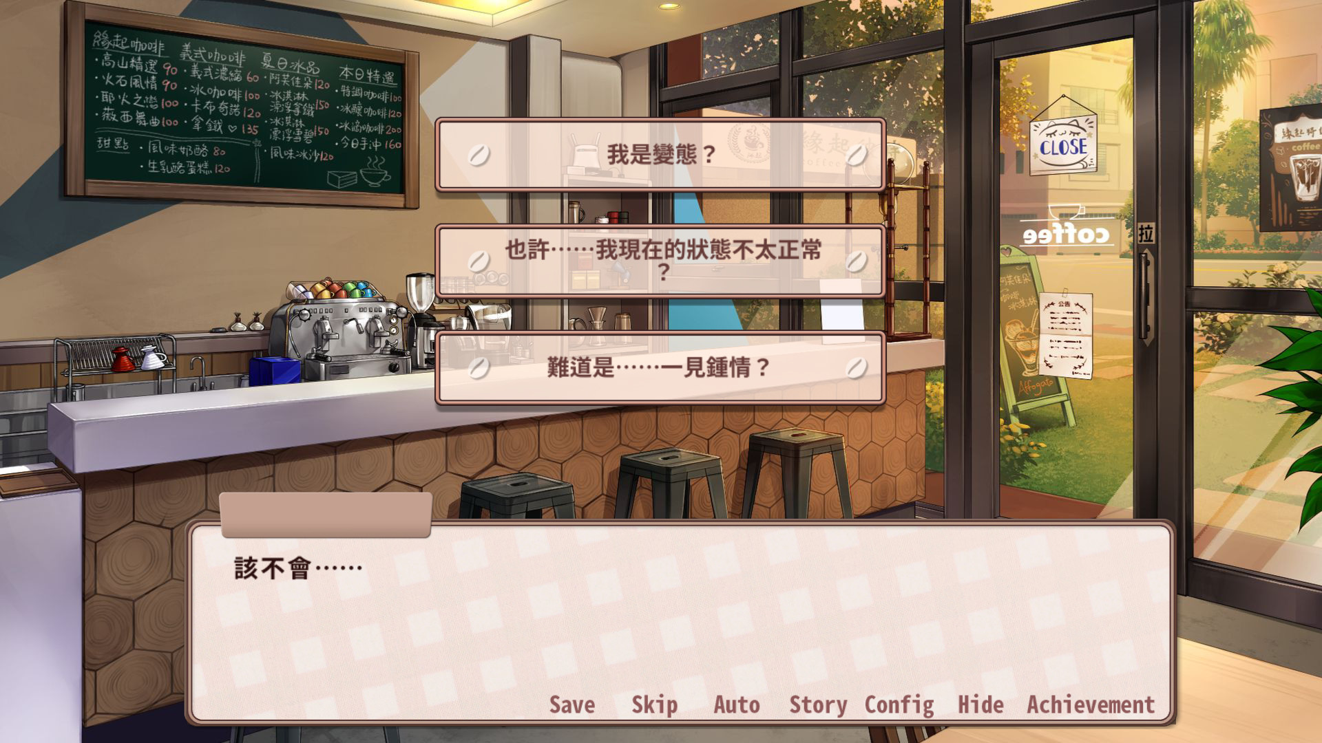晴天咖啡館/Sunny Cafe 截图 3
