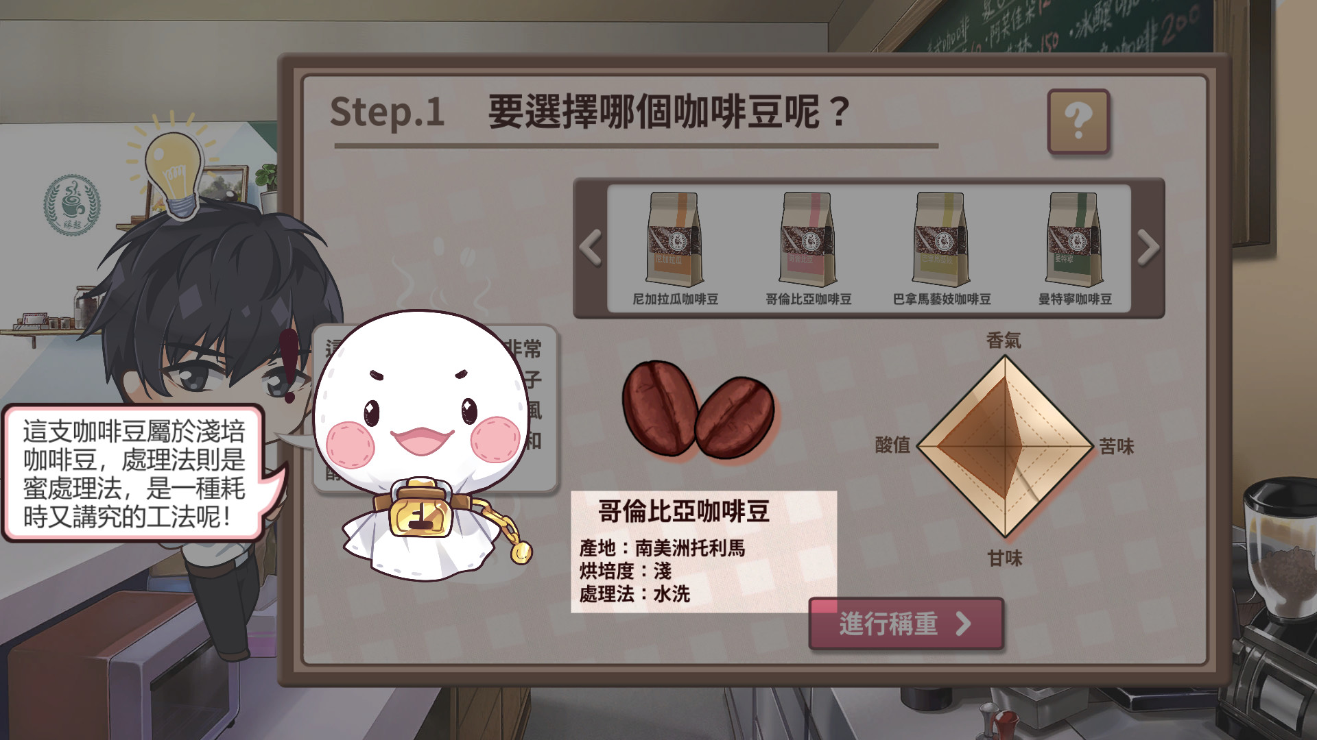 晴天咖啡館/Sunny Cafe 截图 6