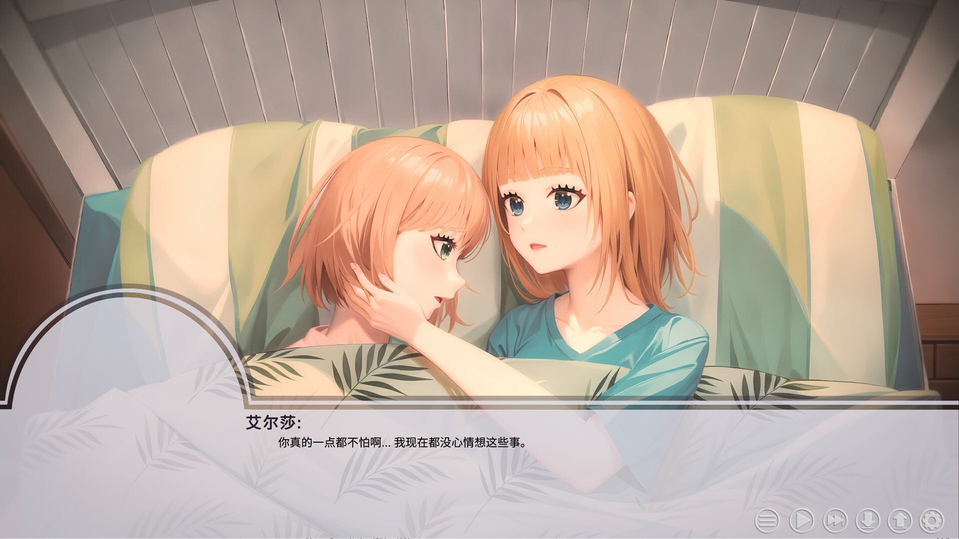 许愿石 截图 2