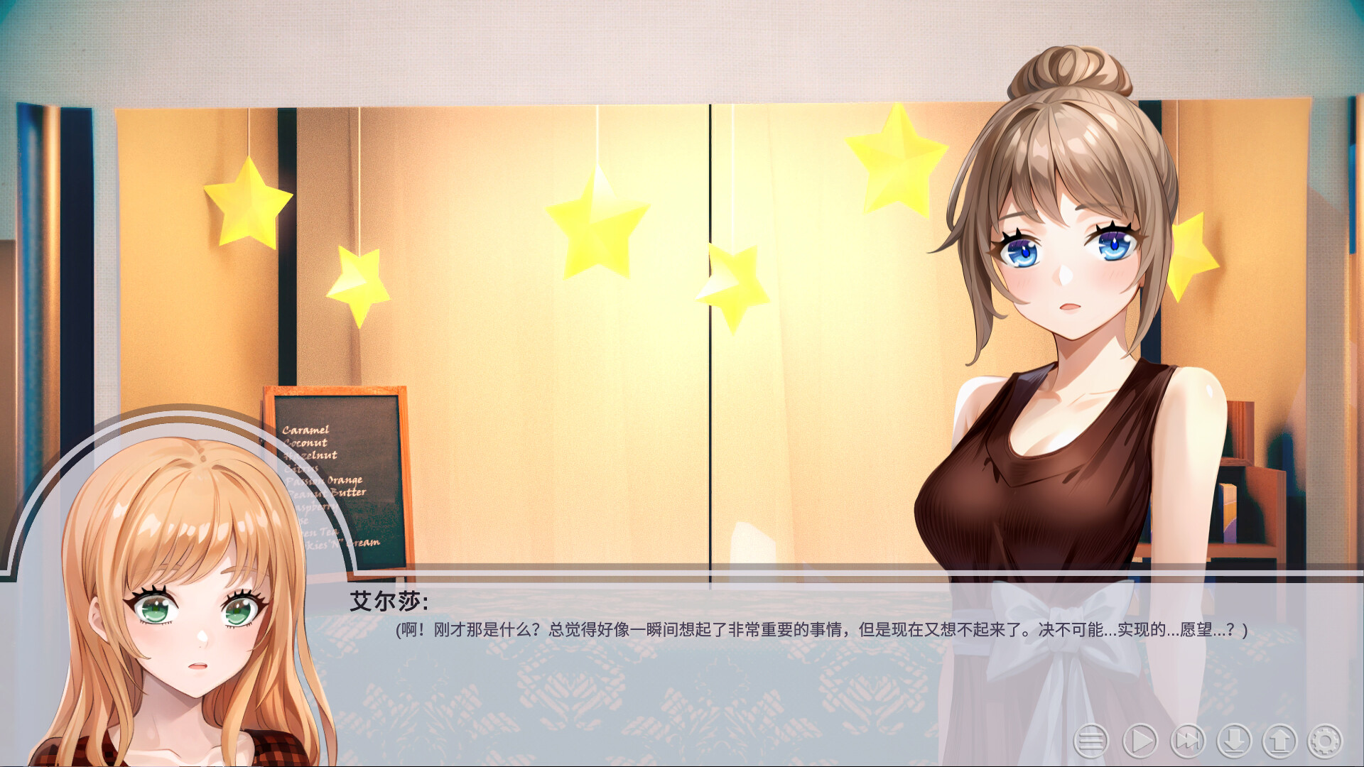 许愿石 截图 3