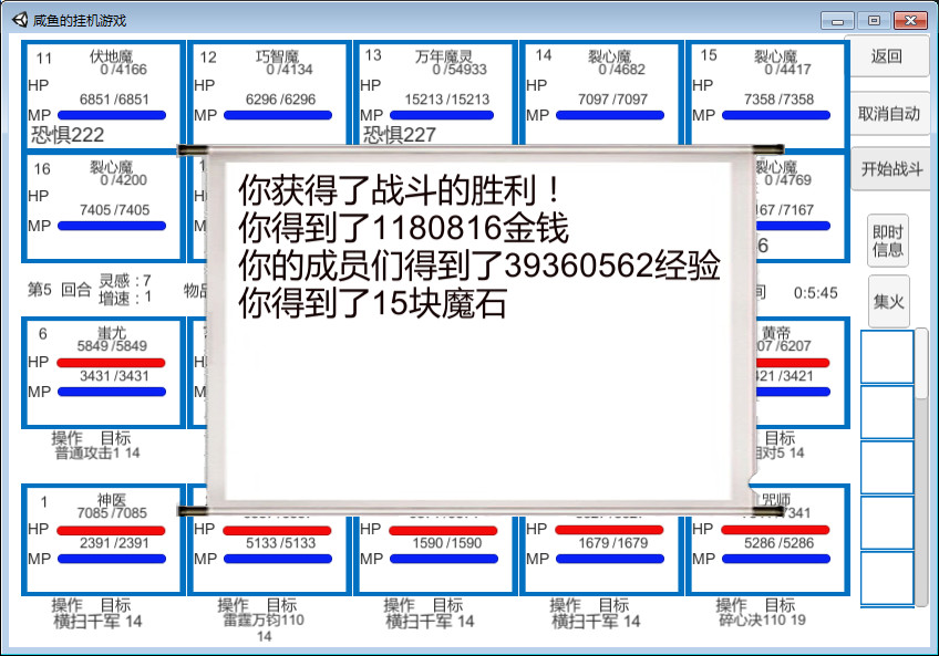 咸鱼的挂机游戏 截图 1