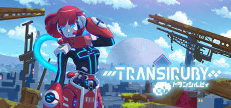 幻希露比 (Transiruby) 封面