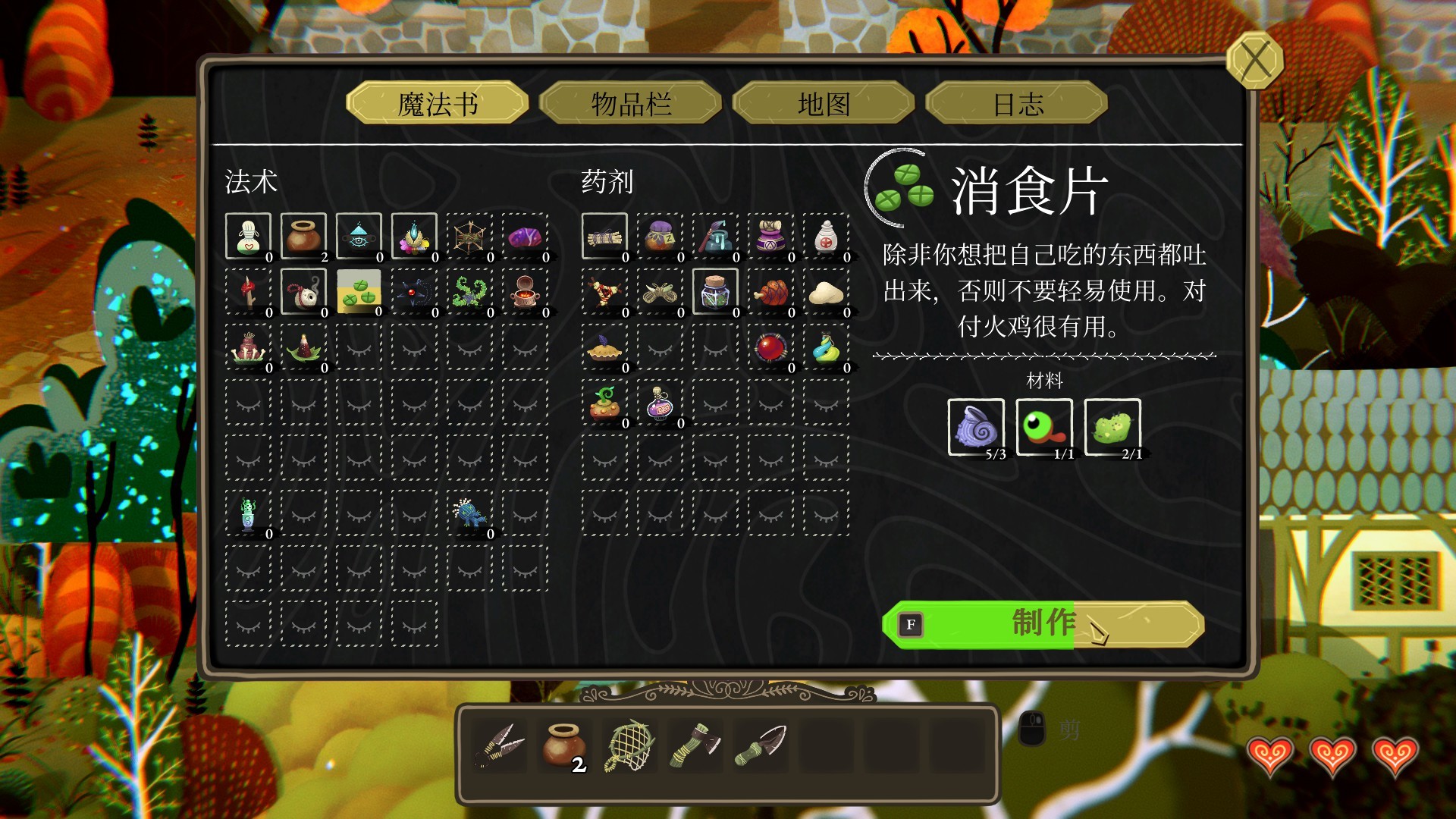 奇巫妙森 截图 3