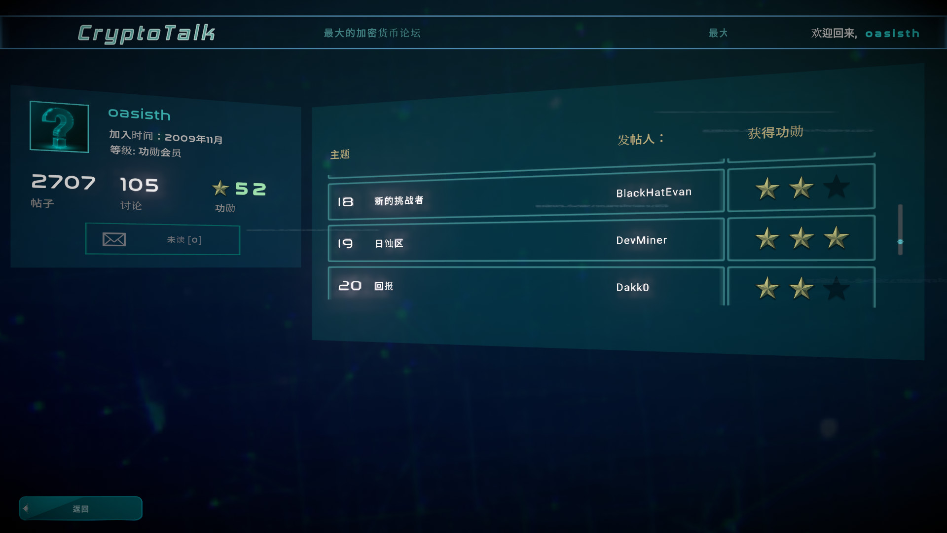 加密货币：披荆斩棘 截图 2