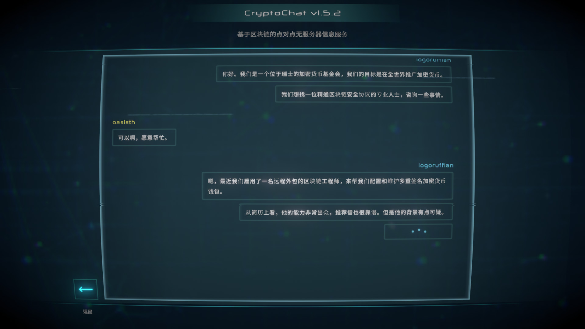 加密货币：披荆斩棘 截图 4