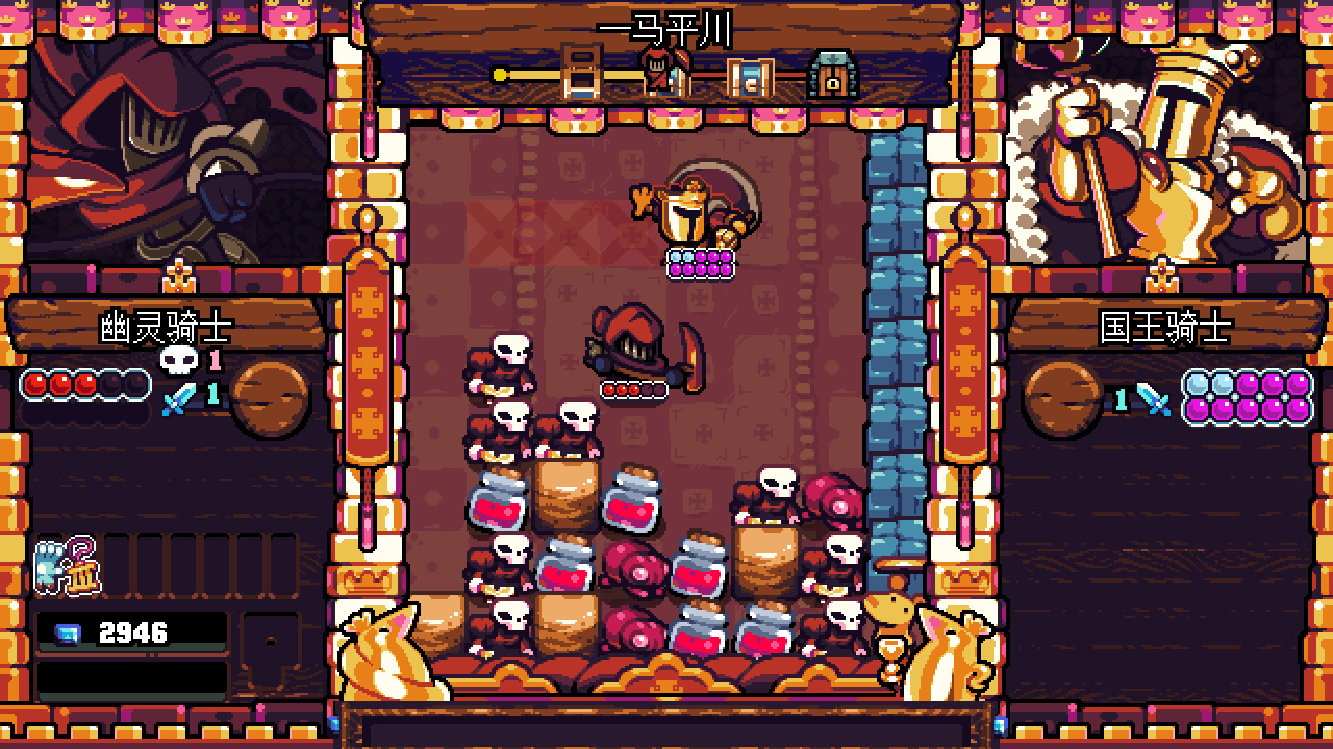 铲子骑士：口袋地洞 截图 3