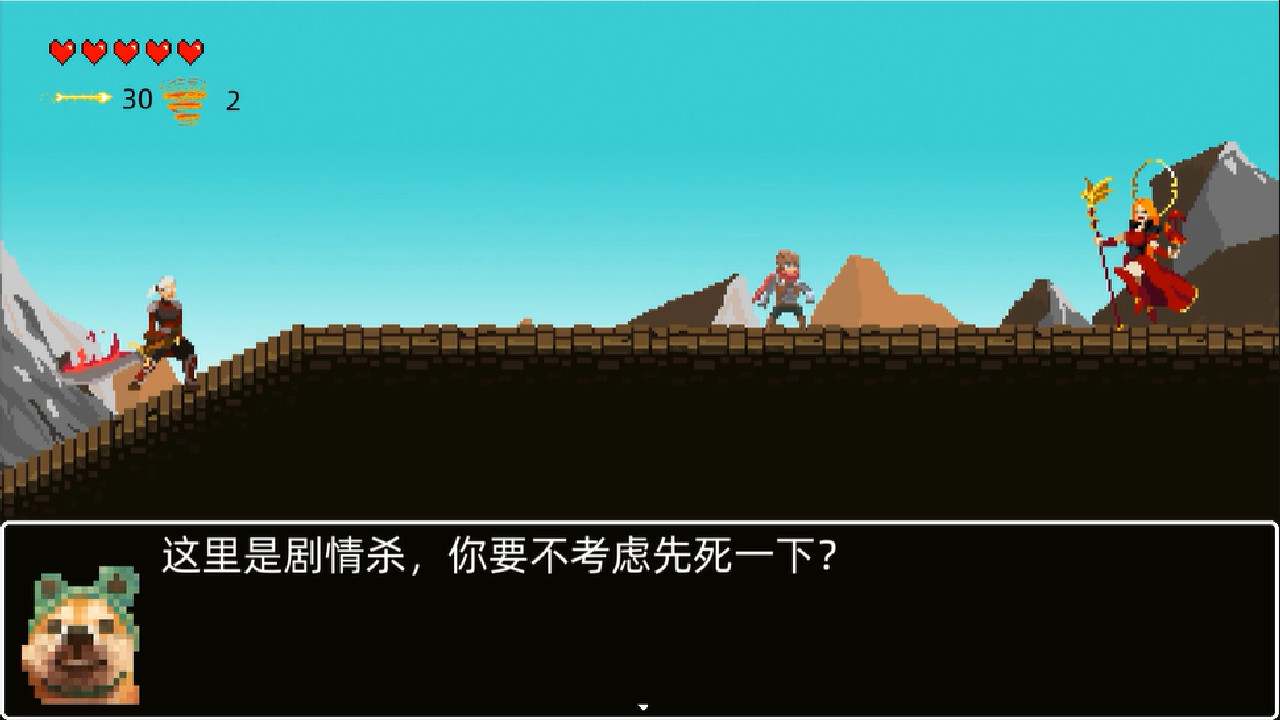 救公主？救个屁！ 截图 2