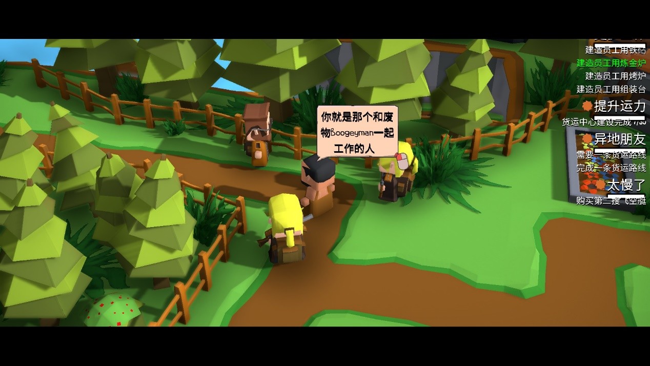 创造！云岛工坊 Craftlands Workshoppe 截图 2