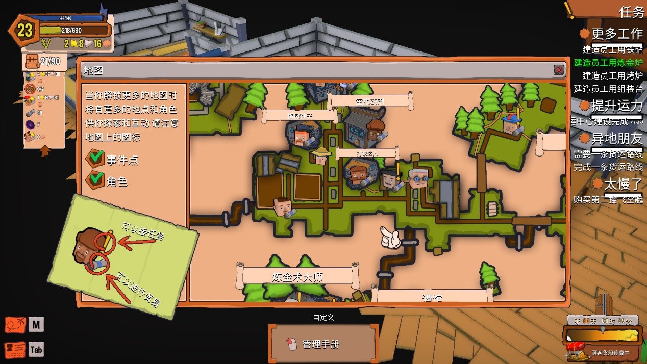 创造！云岛工坊 Craftlands Workshoppe 截图 3