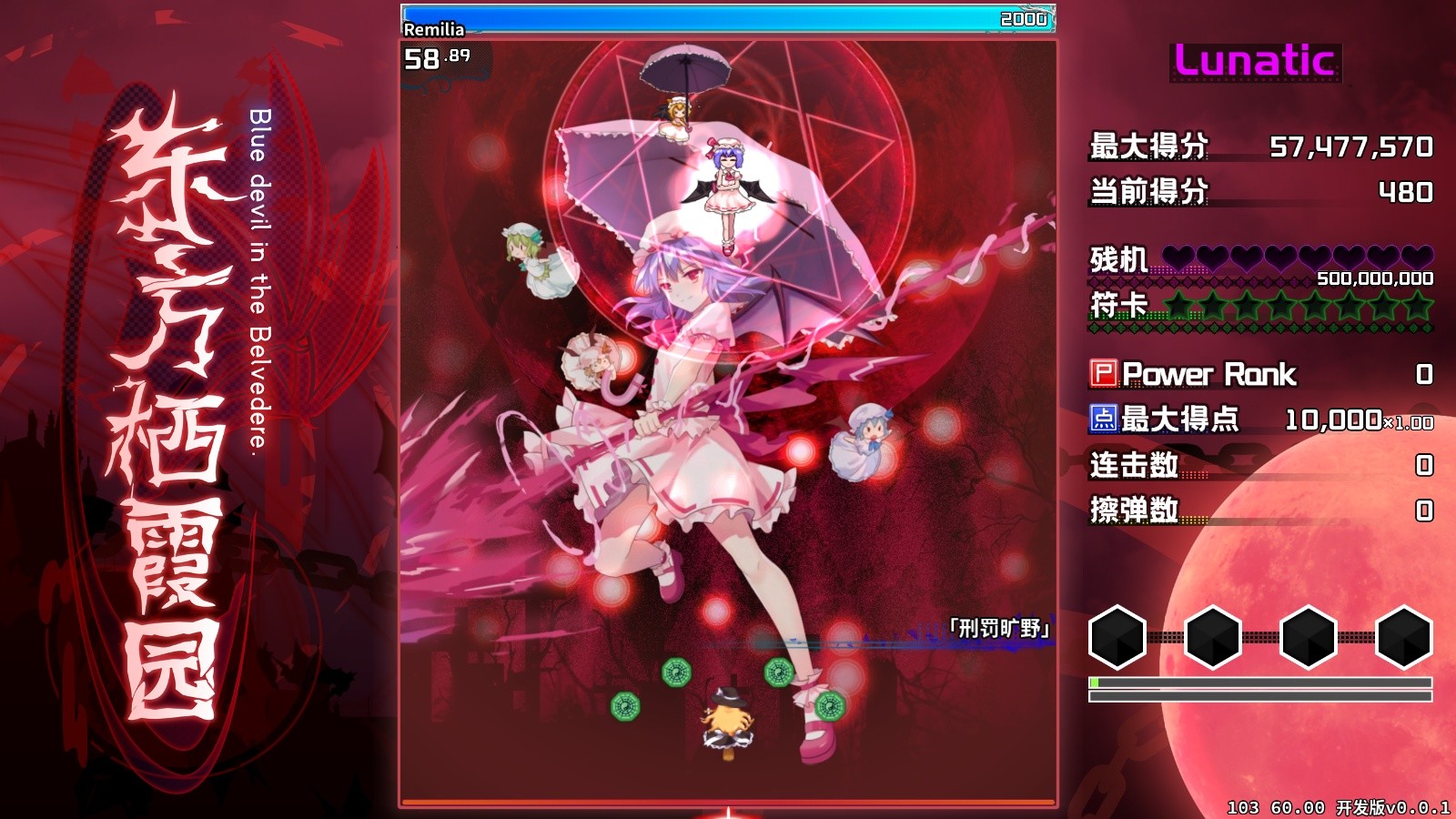 东方栖霞园/Blue devil in the Belvedere 截图 1