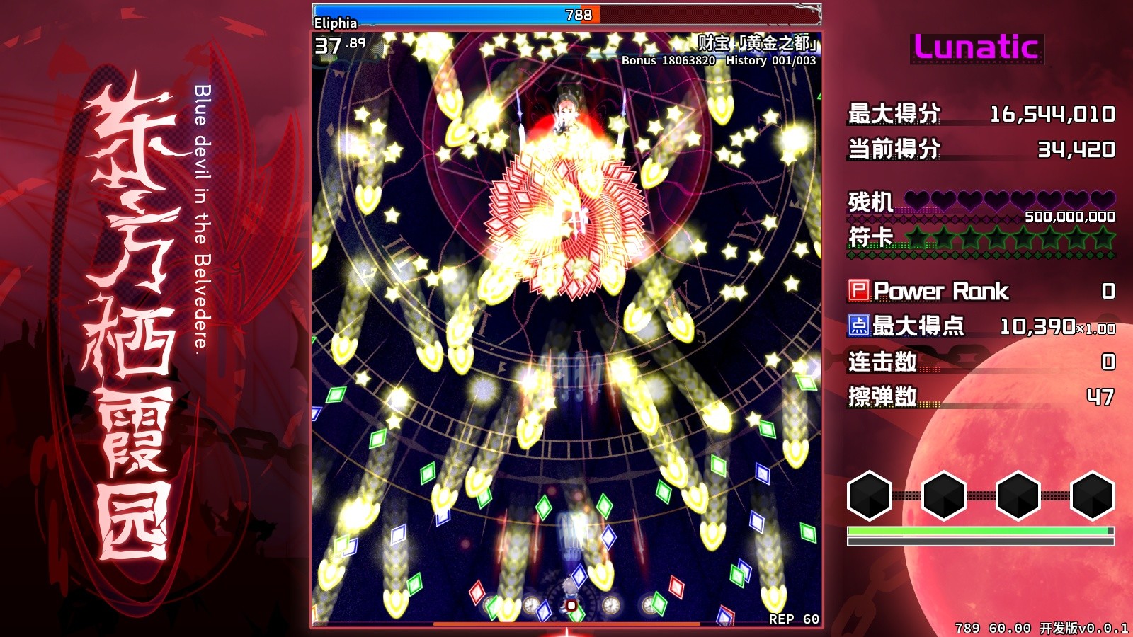 东方栖霞园/Blue devil in the Belvedere 截图 4