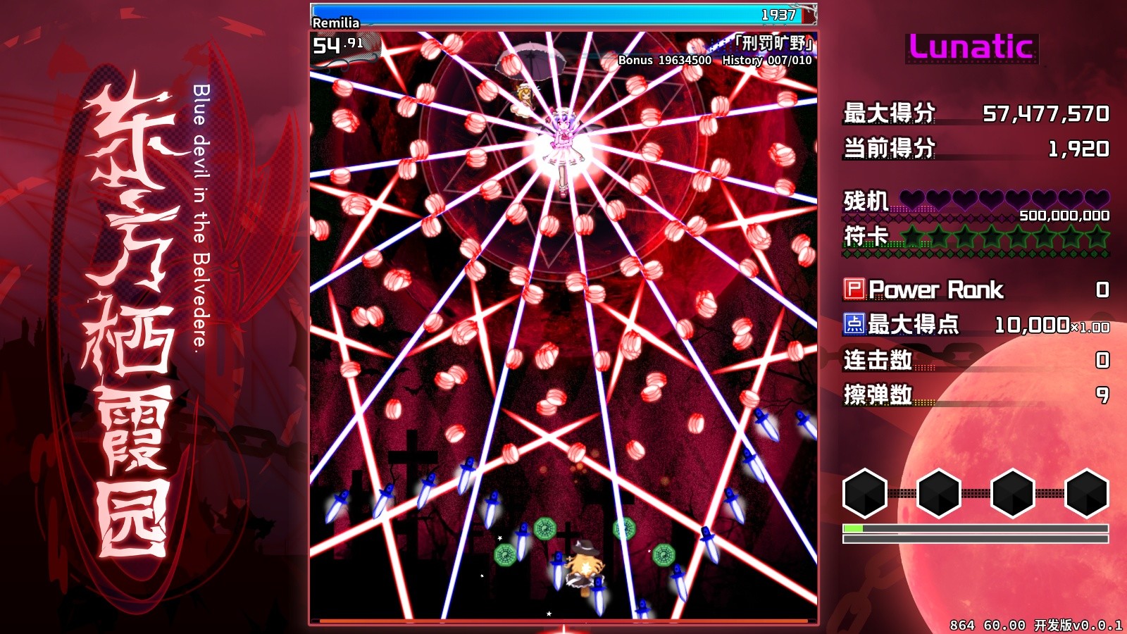 东方栖霞园/Blue devil in the Belvedere 截图 5