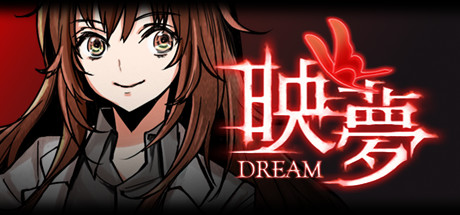 映梦 (Dream) 封面